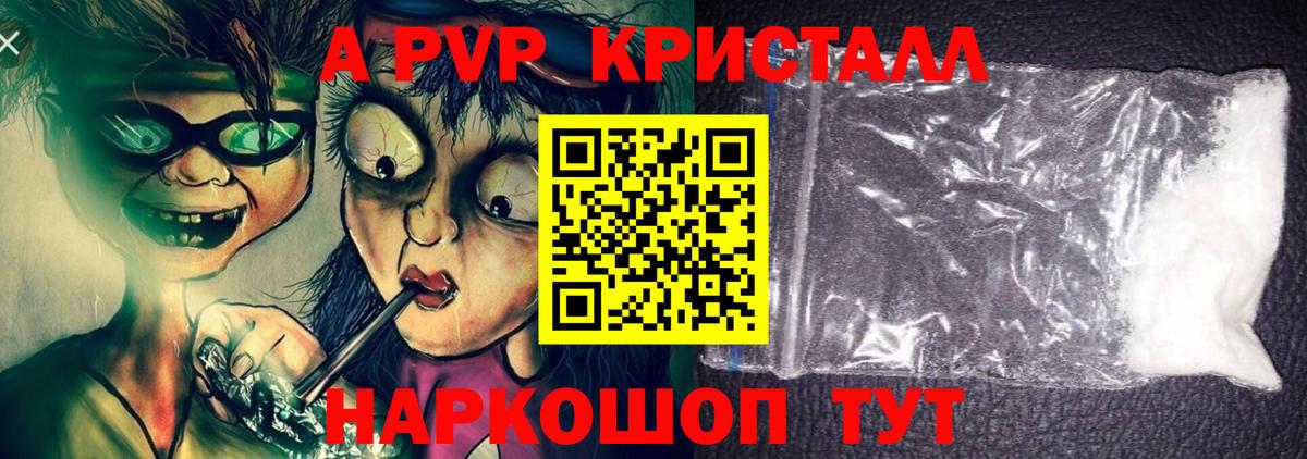 Alpha PVP Crystall Луховицы