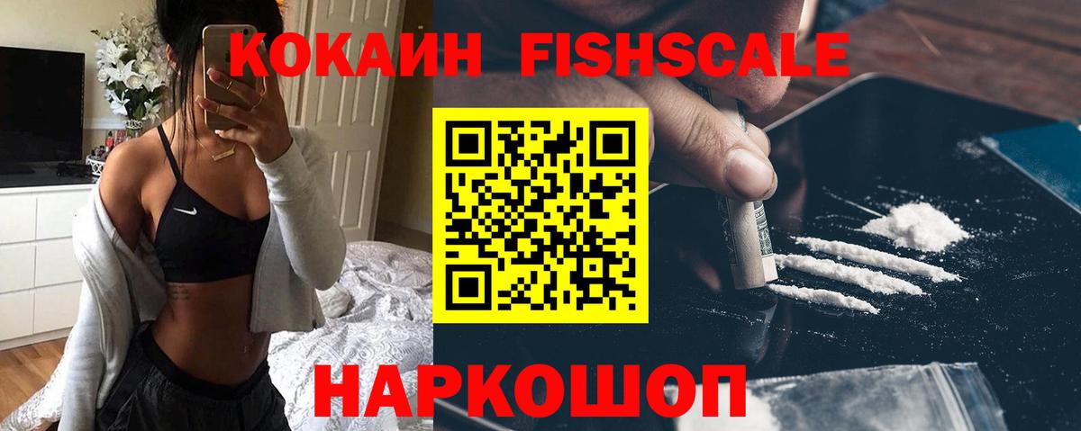 COCAIN  Вход с VPN  Луховицы  Cocaine VHQ  КОКАИН 99% 