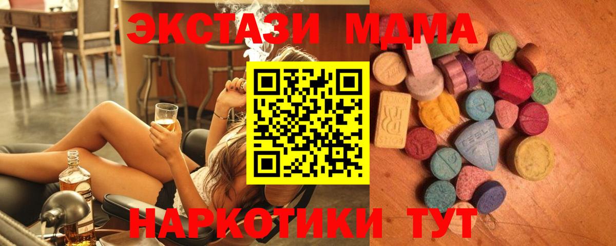 Ecstasy  Вход с VPN  Луховицы  Экстази Дубай 