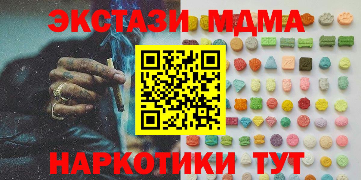 Ecstasy MDMA Луховицы