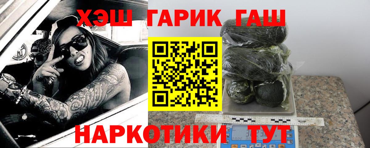 ГАШ хэш Луховицы