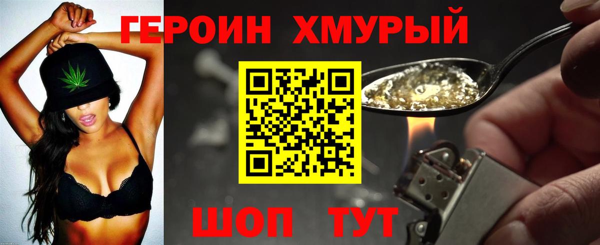 Луховицы  ГЕРОИН афганец  Вход с VPN 