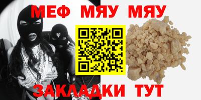 MESCALINE Заводоуковск