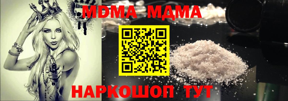 Луховицы  MDMA молли  MDMA Molly  МДМА  Вход с VPN 