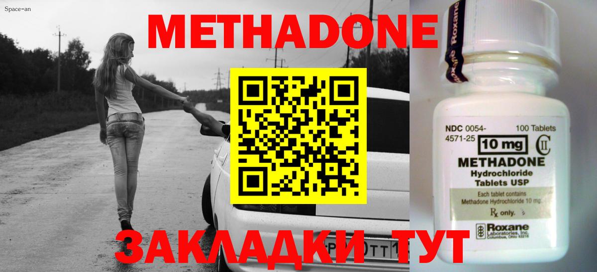 МЕТАДОН VHQ  Вход с VPN  Луховицы 