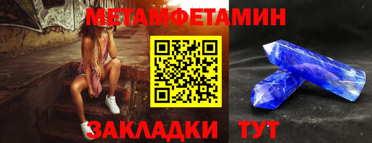 МЕТАМФЕТАМИН витя Луховицы