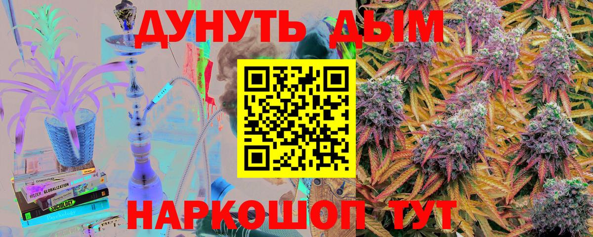 Каннабис сатива  МАРИХУАНА индика  Вход с VPN  Луховицы  Канабис White Widow 